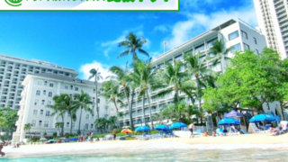 海外旅行保険 選び方