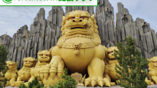 海外旅行保険 選び方