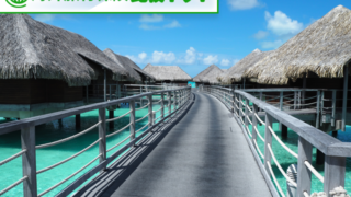 海外旅行保険 比較 2025