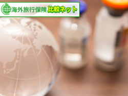 海外旅行保険 キャッシュレス診療