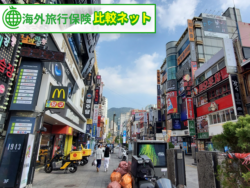 お気軽 海外旅行